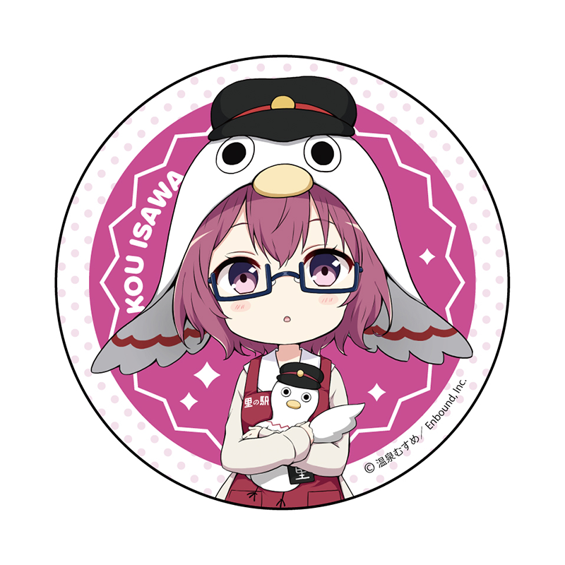 里の駅いちのみやSDVer.